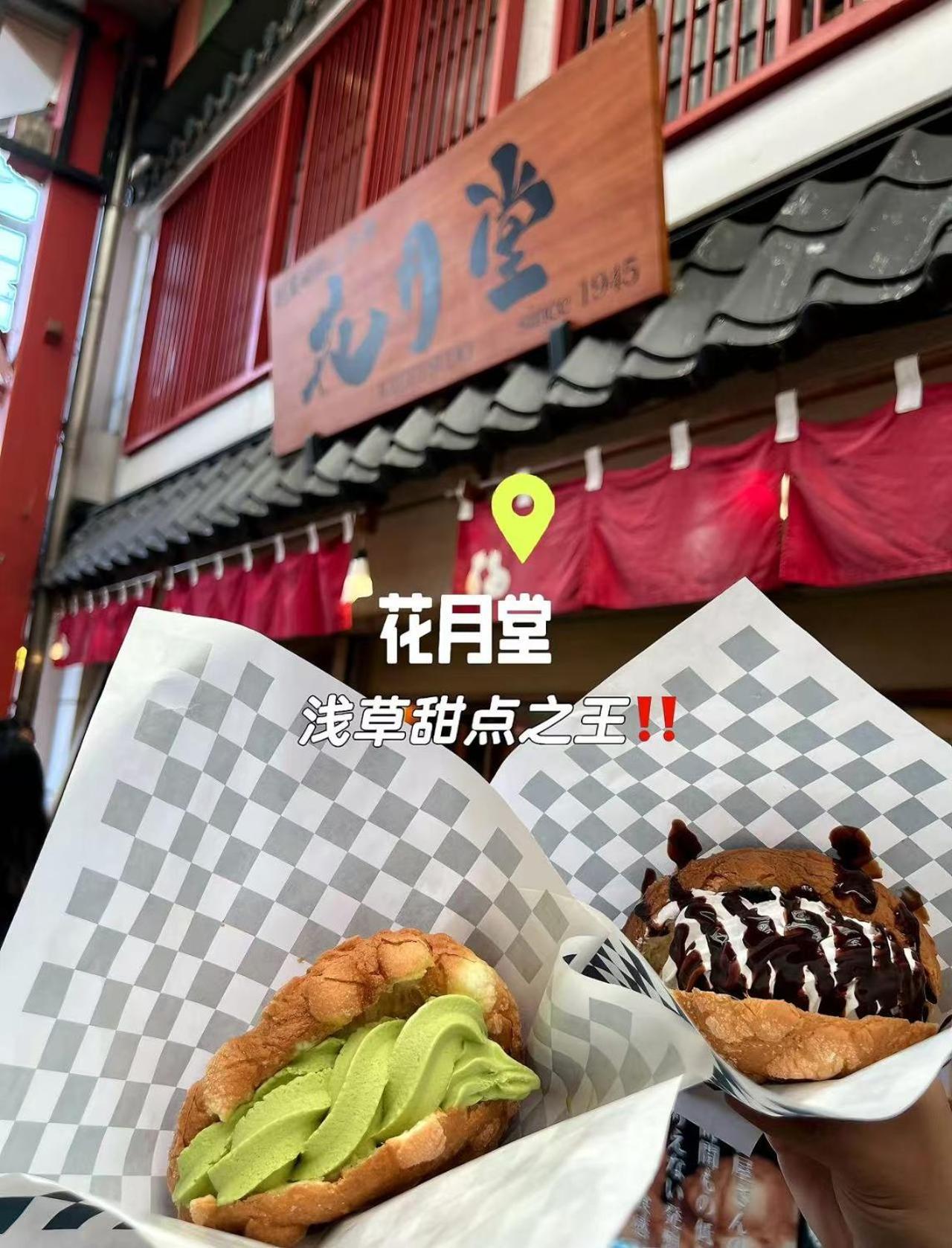桜の川6 Asakusa 704 Skytree Bus 1 Min,Free Wifi,Cook,24 Hours Convenience Tóquio Exterior foto