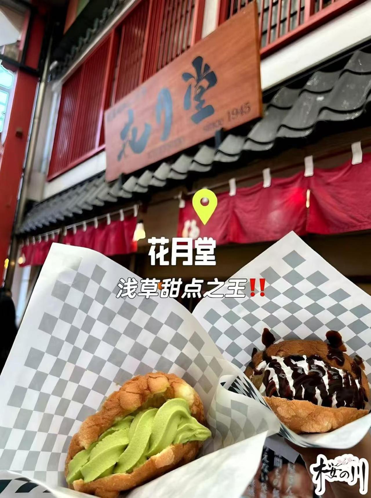 桜の川6 Asakusa 704 Skytree Bus 1 Min,Free Wifi,Cook,24 Hours Convenience Tóquio Exterior foto