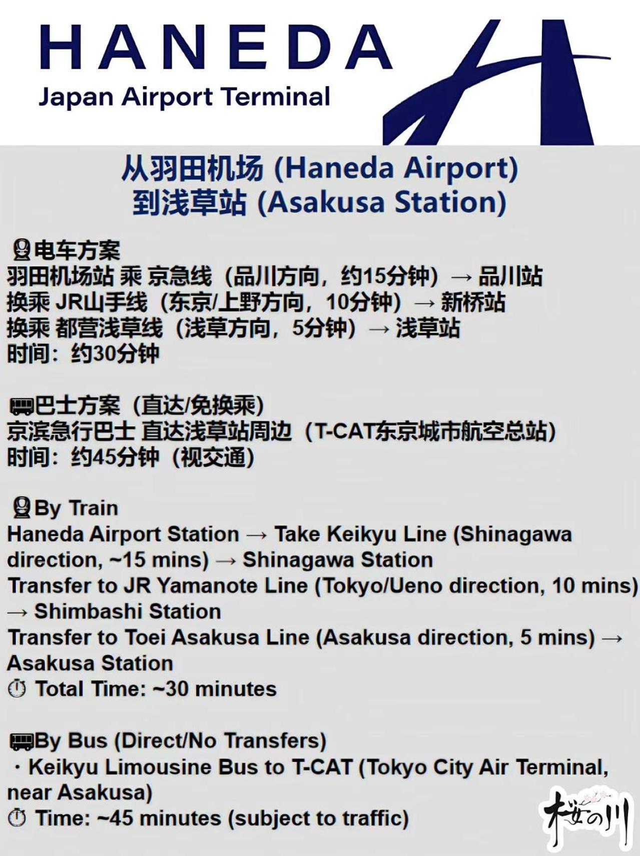 桜の川6 Asakusa 704 Skytree Bus 1 Min,Free Wifi,Cook,24 Hours Convenience Tóquio Exterior foto