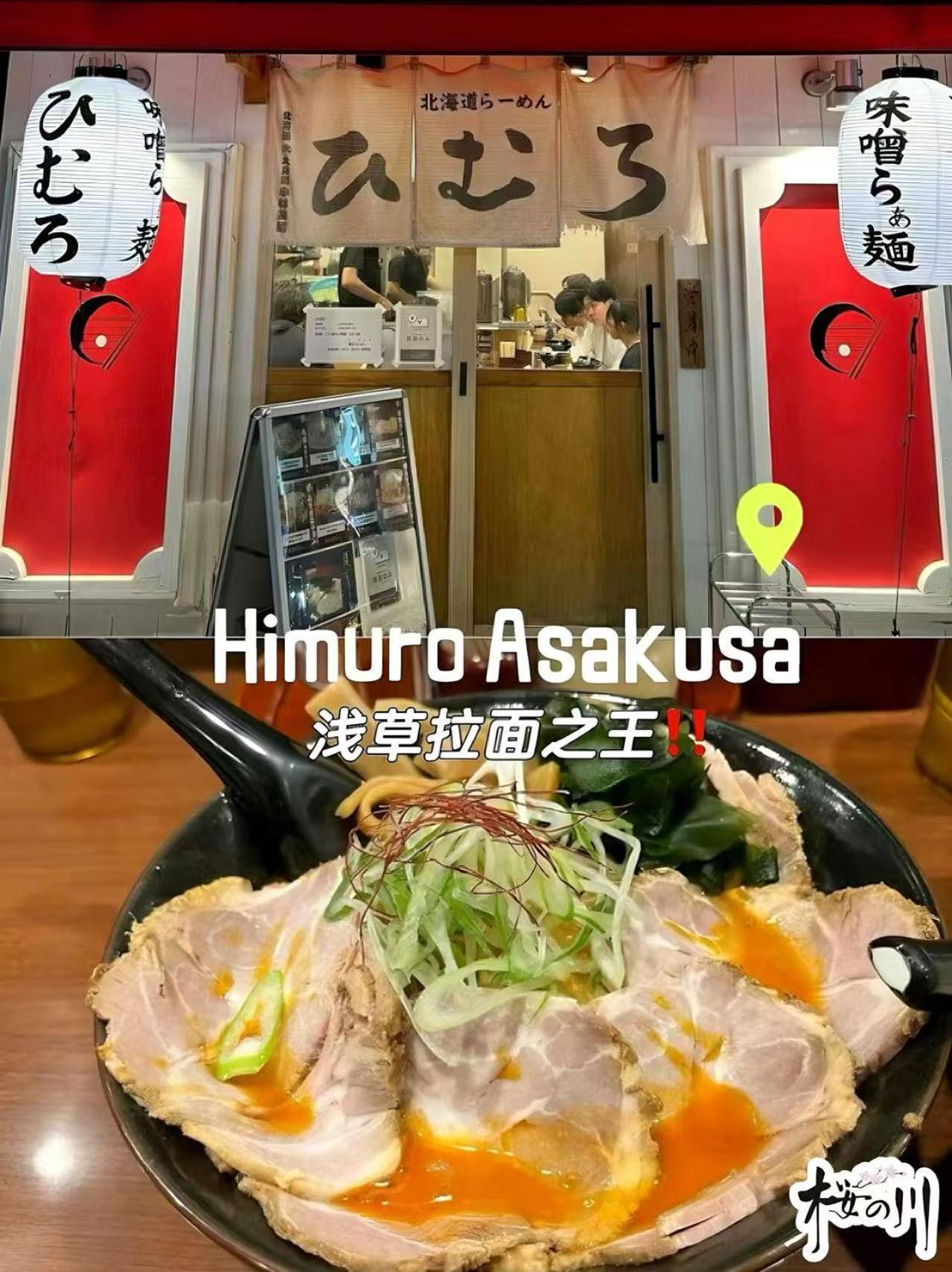 桜の川6 Asakusa 704 Skytree Bus 1 Min,Free Wifi,Cook,24 Hours Convenience Tóquio Exterior foto