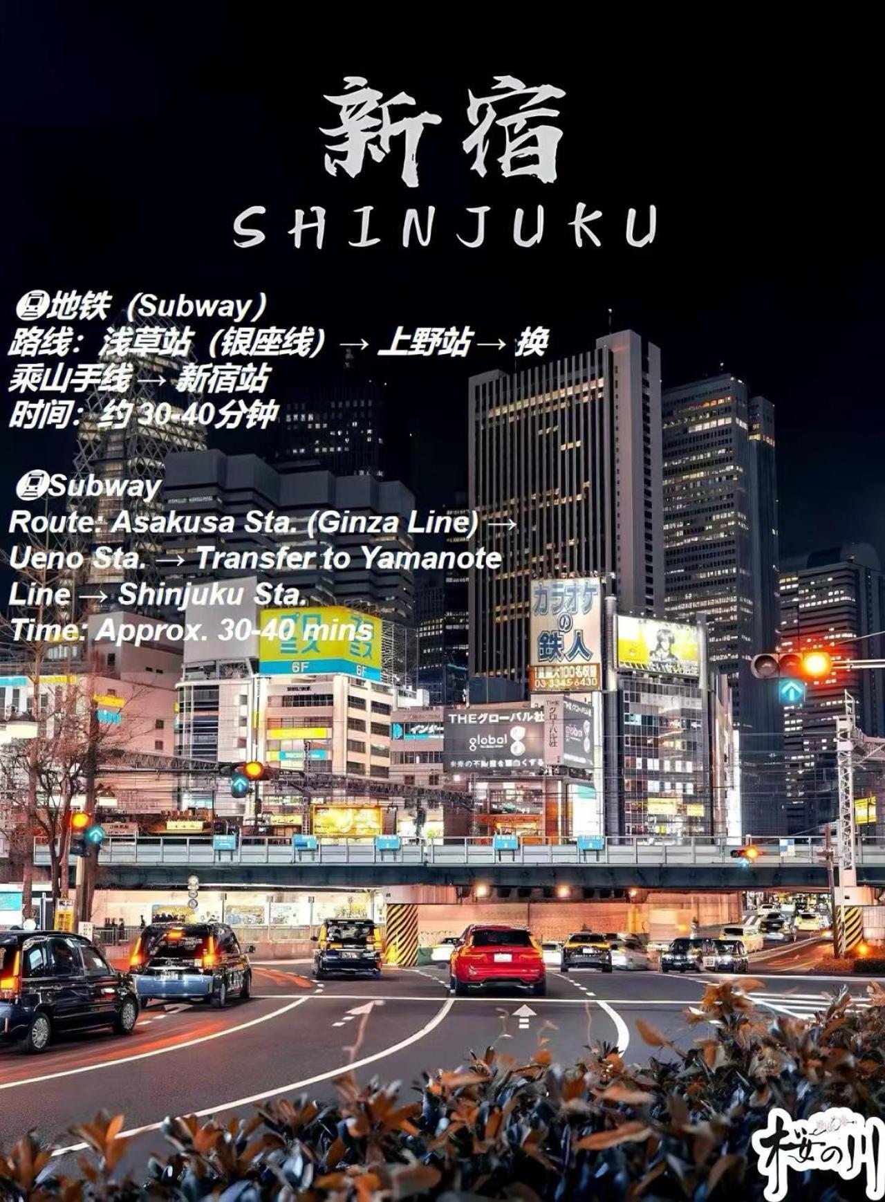 桜の川6 Asakusa 704 Skytree Bus 1 Min,Free Wifi,Cook,24 Hours Convenience Tóquio Exterior foto